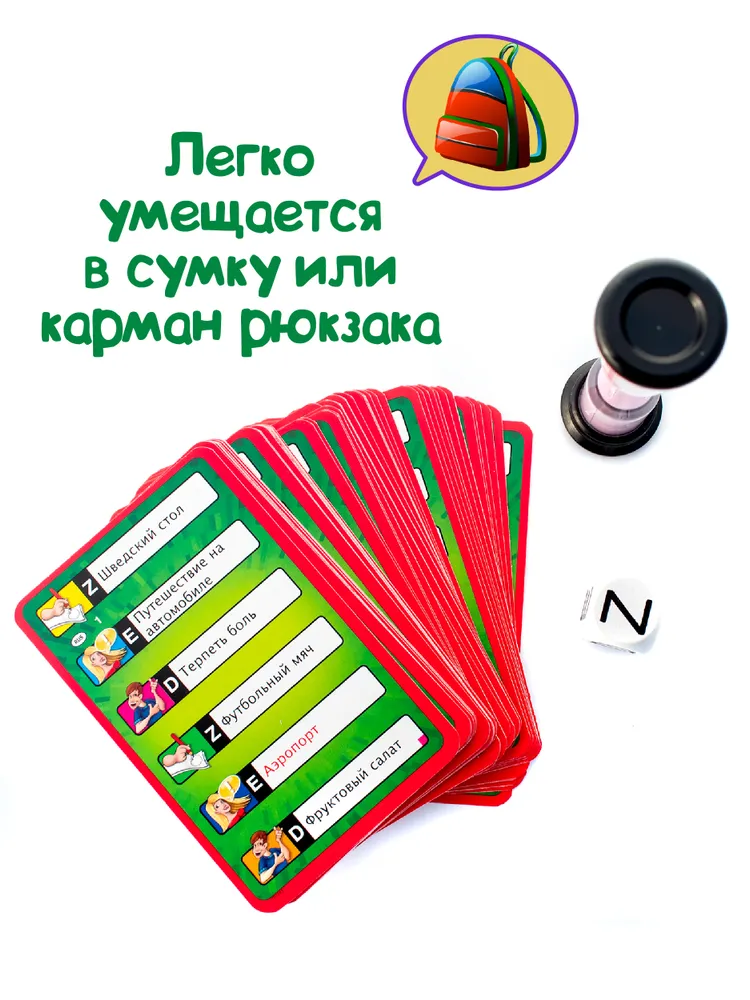 Activity Travel – Joc de calatorie (RU) [4]