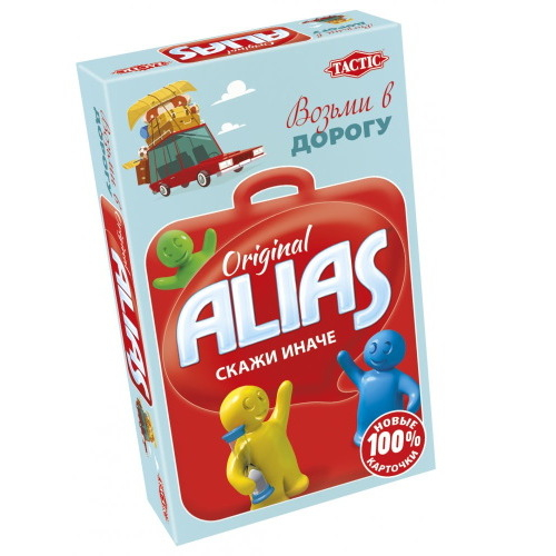 Alias Travel (Ru) - Joc portabil [1]