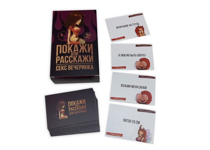 Arata sau Povesteste. Petrecere sexuala (Покажи или Расскажи. Секс вечеринка) [2]