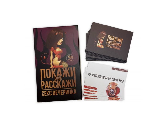 Arata sau Povesteste. Petrecere sexuala (Покажи или Расскажи. Секс вечеринка) [3]
