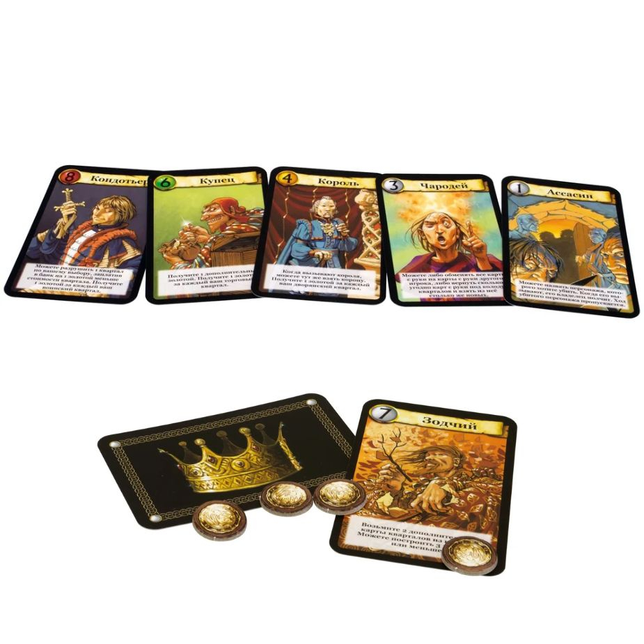 citadels-classic-tsitadeli-igra [4]