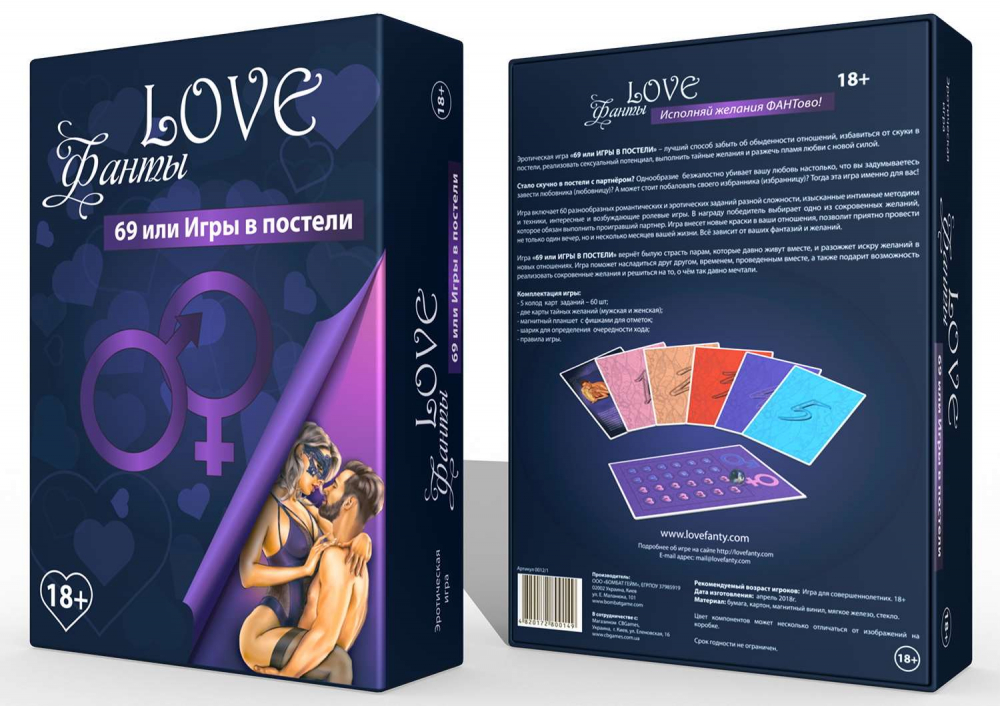Love Fanty 69 Fanteziile Iubirii - Love Фанты 69 [4]