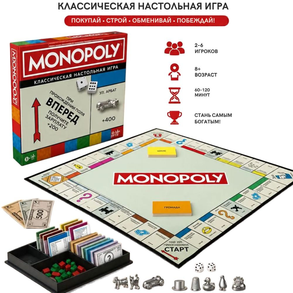 monopoly-joc-de-societate [2]