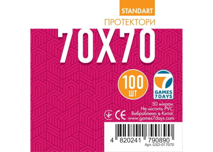 Sleeves 70x70 mm Square Small (100 buc) [1]