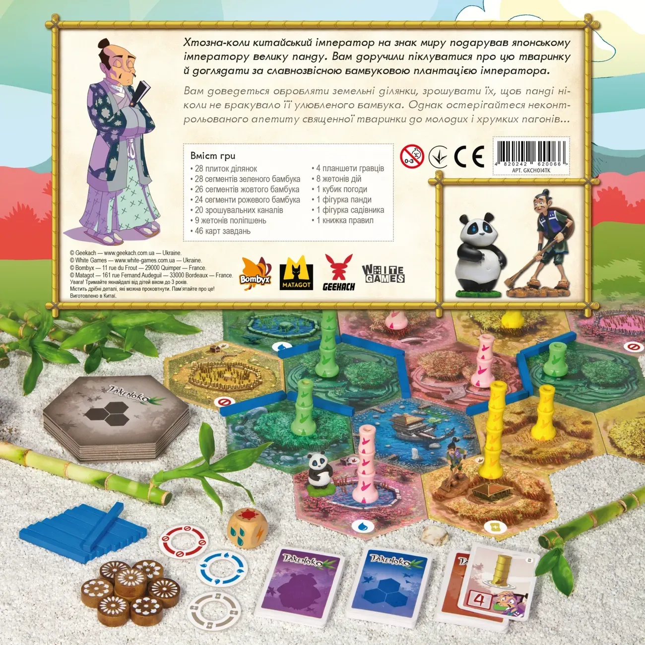 Takenoko (Такеноко RU/UA) [10]