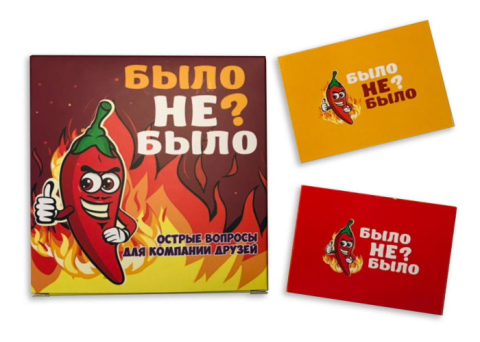 A fost sau n-a fost? (Было не было? Для компании) [1]