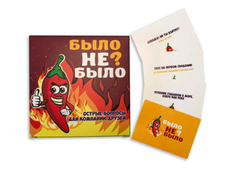 A fost sau n-a fost? (Было не было? Для компании) [4]