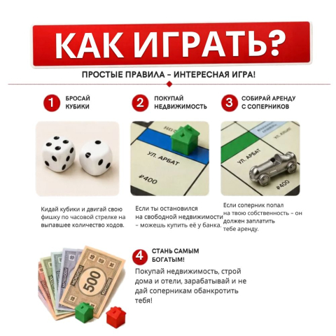 monopoly-joc-de-societate [2]