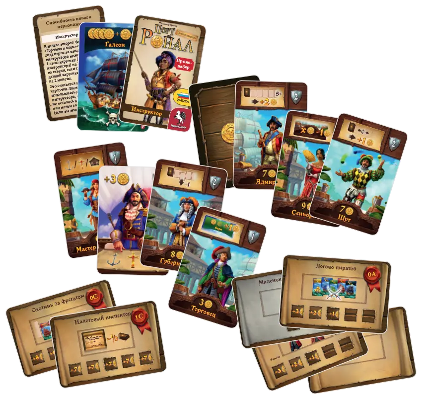 Port Royal Big Box – Joc de carti (RU) [1]