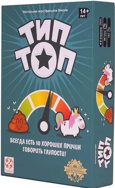 Jocuri de Petrecere - Top Ten (ru) - Тип Топ