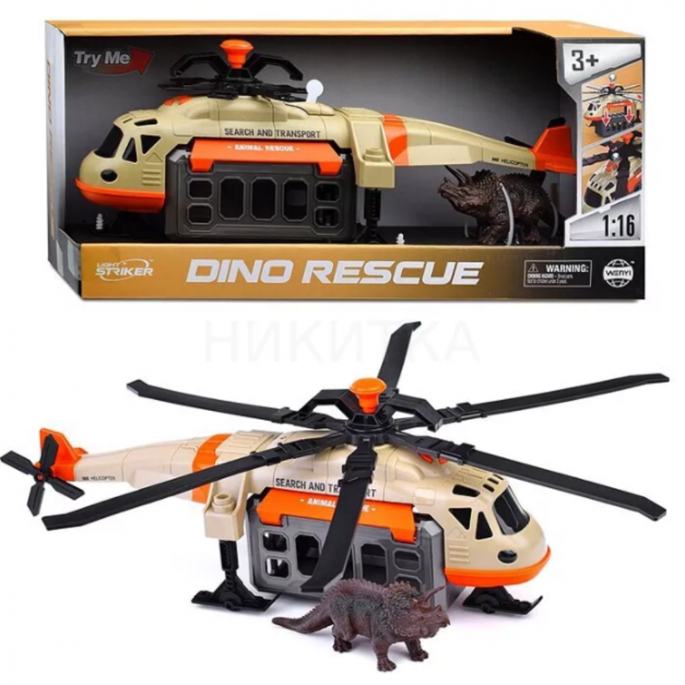 Elicopter de salvare animale sălbatice cu figurină rinocer [2]