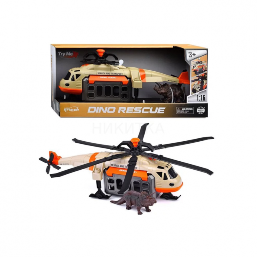 Elicopter de salvare animale sălbatice cu figurină rinocer [4]