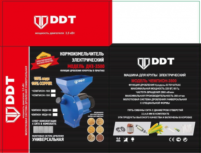 Elektromos malom gabonához és csutkához DDT, Kis tál 3,5 kW, 200 kg/h [3]