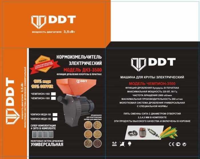 Elektromos malom gabonához és csutkához DDT Professional Nagy kád, 3,5 kW, 200 kg/h [4]