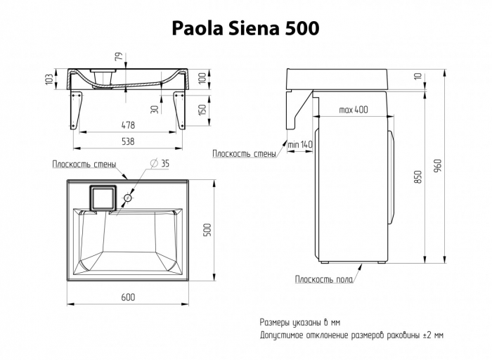 Lavoar PAOLA SIENA 500 [6]