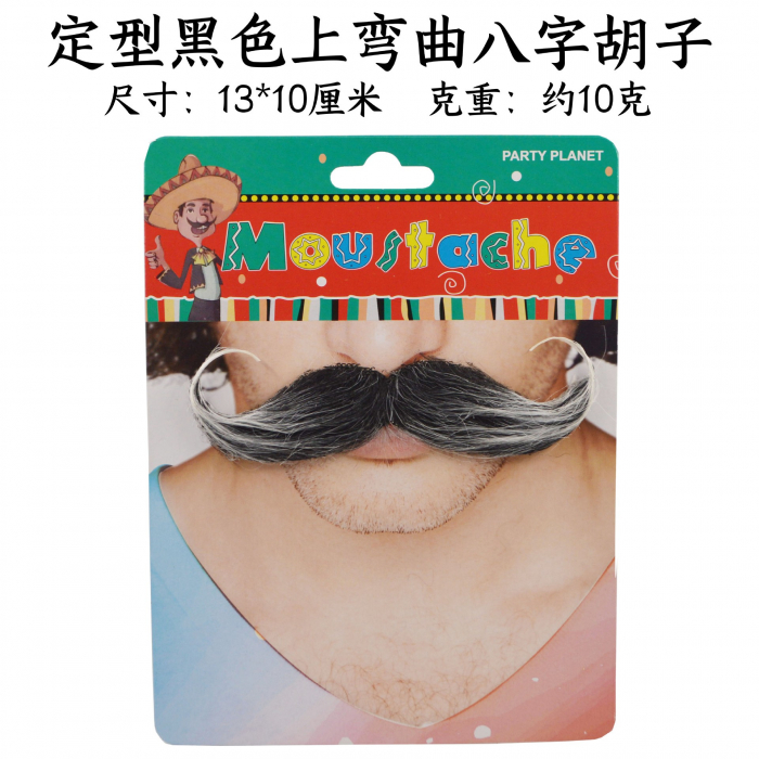 Mustache Party Supplies Men&#039;s Beard + Stylish Black Upward Curved Mustache 001 [1]