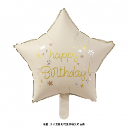 Articole petrecere - Balon din Folie Metalizata, Flippy, Figurina Animata, Model Stea, 45 cm, Ambalaj Individual, Pai Inclus, Umflare cu Aer sau Heliu, Bej