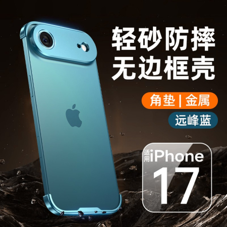 GSM - Carcasa de Metal pentru iPhone 17 Air, Flippy, Fara margini, Albastru