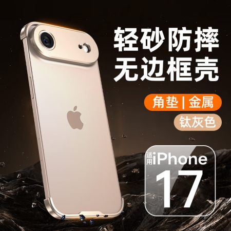 GSM - Carcasa de Metal pentru iPhone 17 Air, Flippy, Fara margini, Gri Titanium