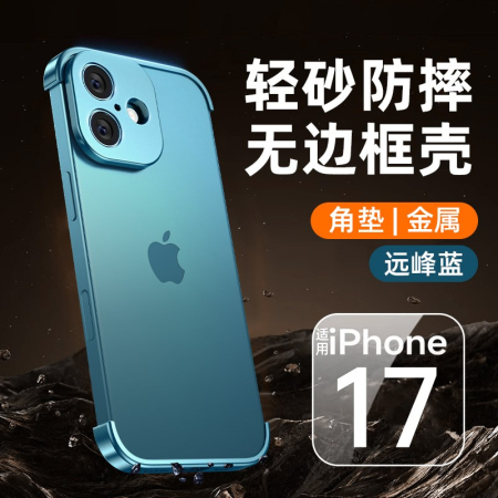 GSM - Carcasa de Metal pentru iPhone 17, Flippy, Fara margini, Albastru