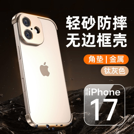 GSM - Carcasa de Metal pentru iPhone 17, Flippy, Fara margini, Gri Titanium