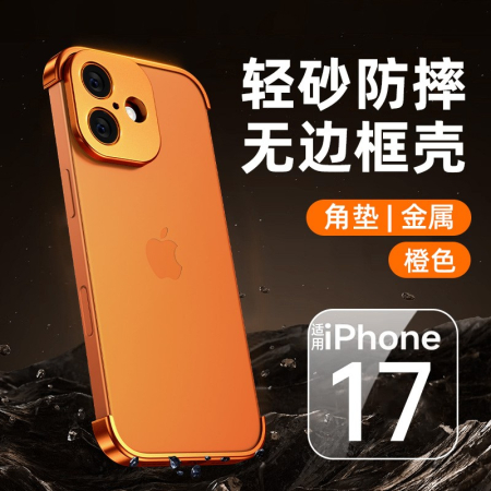 GSM - Carcasa de Metal pentru iPhone 17, Flippy, Fara margini, Portocaliu