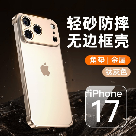 GSM - Carcasa de Metal pentru iPhone 17 Pro, Flippy, Fara margini, Gri titanium