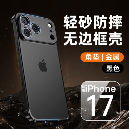 GSM - Carcasa de Metal pentru iPhone 17 Pro, Flippy, Fara margini, Negru