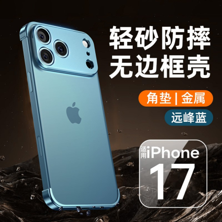 GSM - Carcasa de Metal pentru iPhone 17 Pro Max, Flippy, Fara margini, Albastru