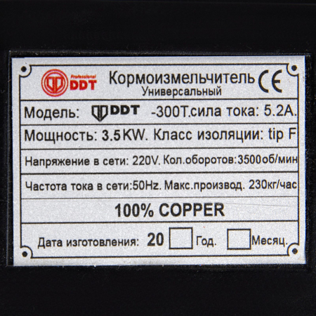 Motor electric monofazat pentru mori electrice, DDT, 3500 W, 3000 rpm [2]