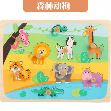 Jucarii, Copii & Bebe - Puzzle Montessori din Lemn pentru Copii, Flippy, 0-3 Ani, Model Animale din Jungla, Educativ, Intuitiv, Creativ, 9 Piese, 30x22.5x0.8 cm, Multicolor