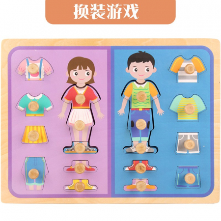 Jucarii, Copii & Bebe - Puzzle Montessori din Lemn pentru Copii, Flippy, 3D, 0-3 Ani, Model Imbracaminte, Educativ, Intuitiv, Creativ, 18 Piese, Multicolor