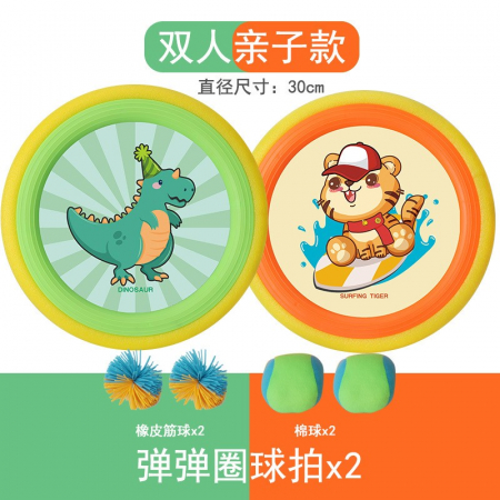 Jucarii, Copii & Bebe - Set Interactiv Frisbee, Fippy, pentru Copii, 2 Palete Elastice, Diametru 30 cm, 4 Mingi, + 3 Ani, Design Animat, Multicolor