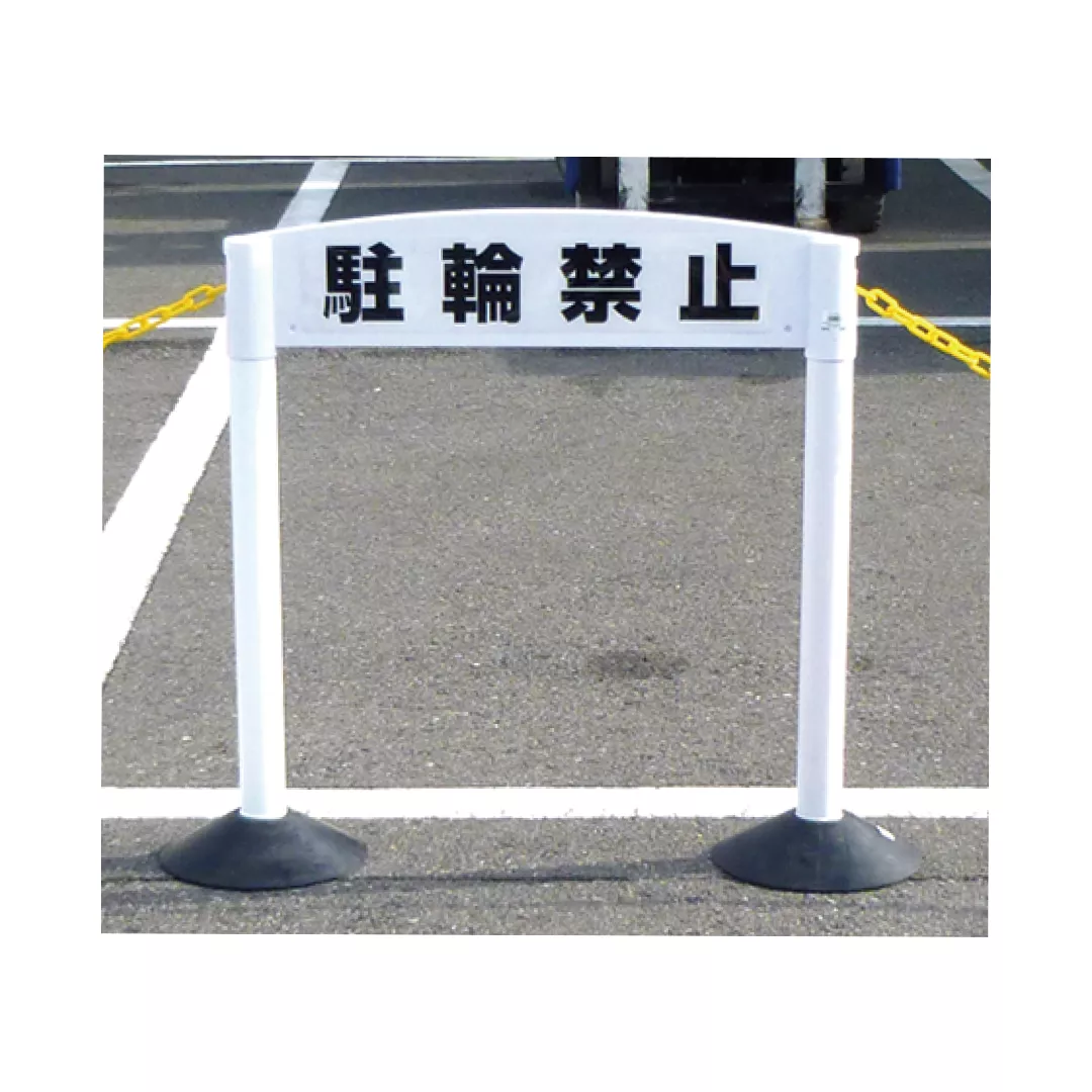 Bariera pentru stalpi de delimitare, din plastic, 860mm [4]