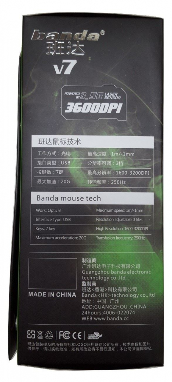 BANDA - Mouse USB [ V7-G ] GAMING - GOLD - LED /3200DPI [9]