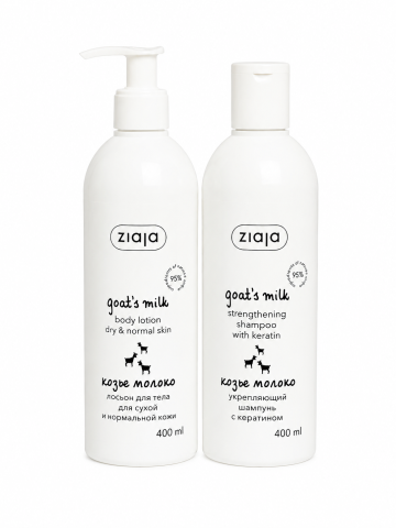 COSMETICE SI DEODORANTI - OFERTA ZIAJA GOAT'S MILK LOTIUNE PENTRU CORP + SAMPON