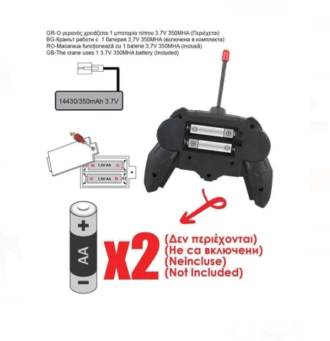 Macara cu Telecomanda fara Fir 120cm [2]