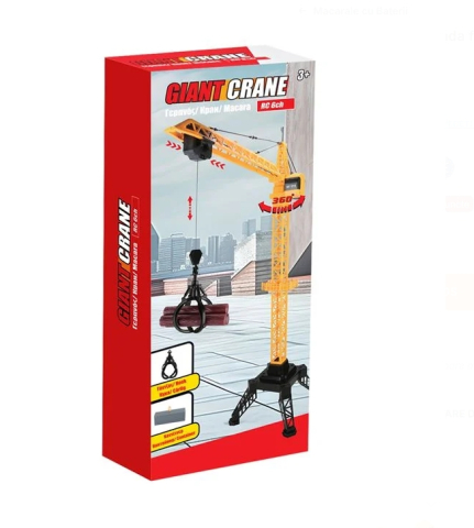 Macara cu Telecomanda fara Fir 120cm [3]
