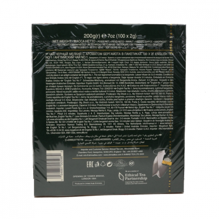 Ceai Ahmad English Tea No. 1 - 100 plicuri [3]