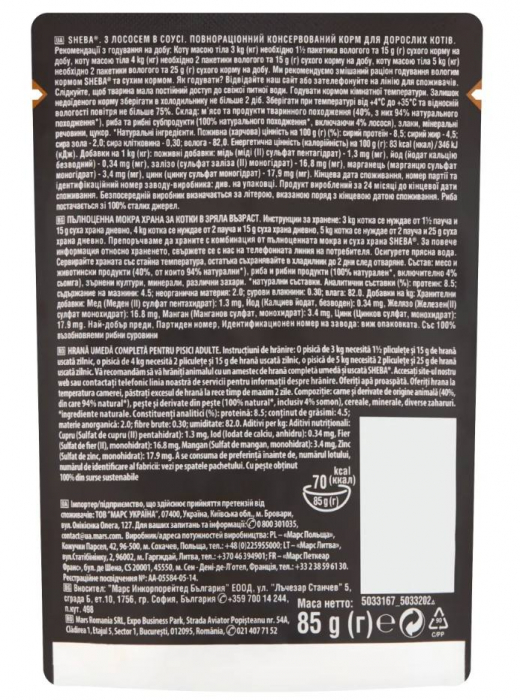 Sheba Select Slices, Somon, plic hrană umedă pisici, în sos, 85g [2]