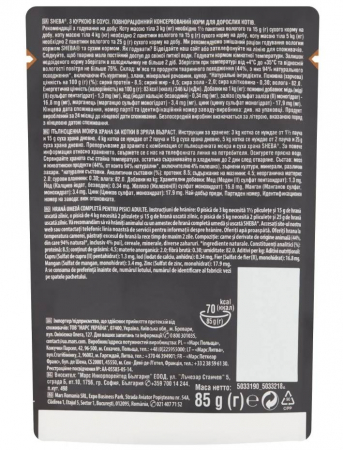 Sheba Select Slices, Pui, plic hrană umedă pisici, în sos, 85g [1]