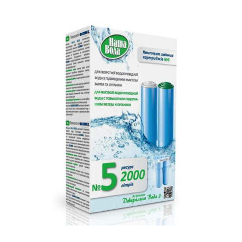 Echipamente pentru tratarea si pomparea apei - Cartus Valrom VALHOH "SPRING WATER 2" apa dura cu fier NR5