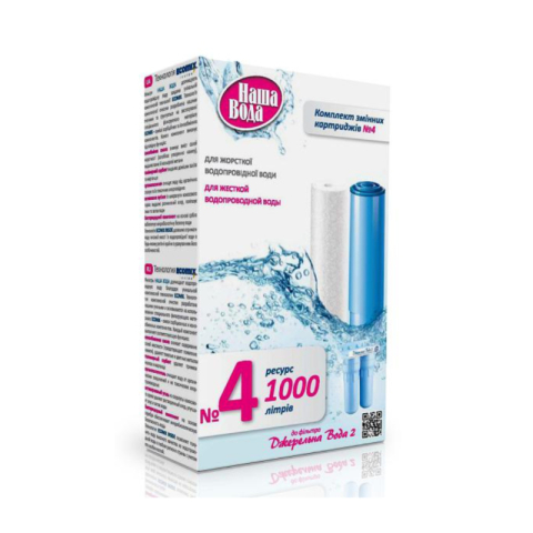 Echipamente pentru tratarea si pomparea apei - Cartus Valrom VALHOH "SPRING WATER 2" apa dura NR4