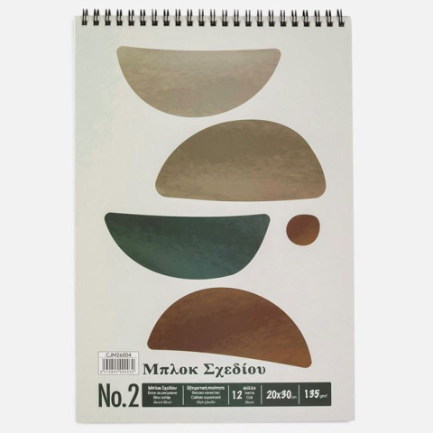 Rechizite si produse pentru scoala - Bloc de Schițe Nr. 2 Vertical, Spirală, 20x30 cm, 12 File, 135 GSM