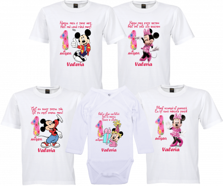 Model Mickey și Minnie Mouse - Minnie la petrecerea de moț – Tricouri personalizate pentru întreaga familie