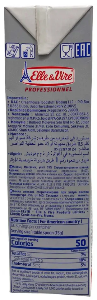 Frisca Naturala UHT Excellence 35.1% Elle & Vire 1L [4]