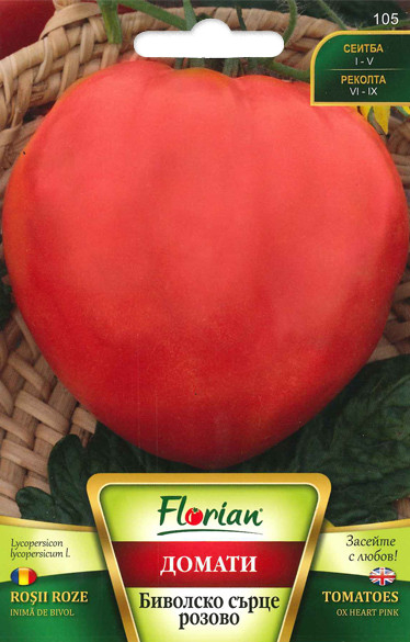 Seminte rosii Inima de Bou, roz 50 seminte [2]