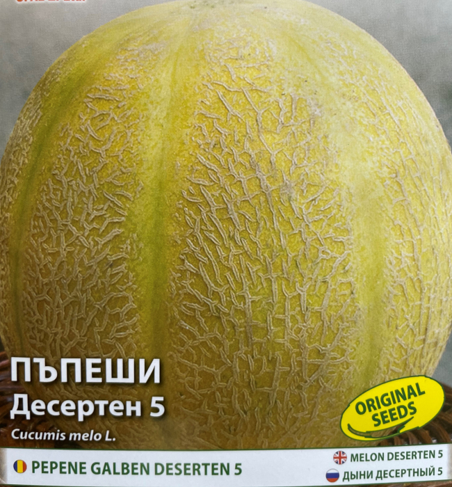 Seminte de pepene galben Deserten 5- 3 g [1]
