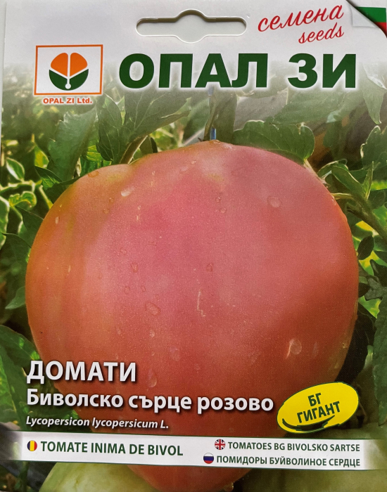 Semințe roșii Inimă de Bivol roz - 0,2 g - Opal [2]
