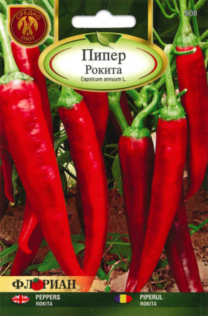 Semințe de Ardei iuți - Seminte Ardei iuti Rokita 1 gram